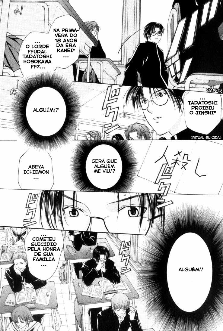 Anne Freaks Vol. 1 Ch. 1 第20页