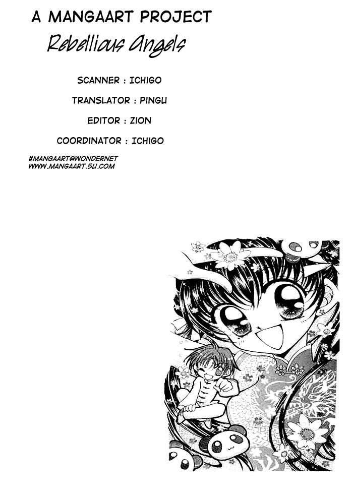 Sei Dragon Girl 第2页