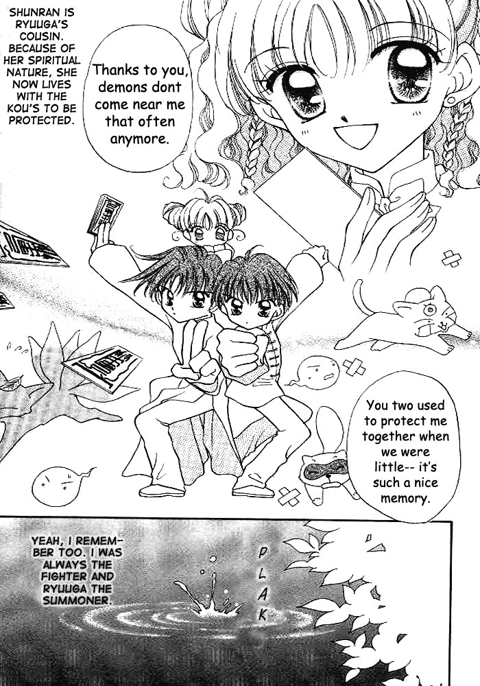 Sei Dragon Girl Vol. 1 Ch. 1 第12页