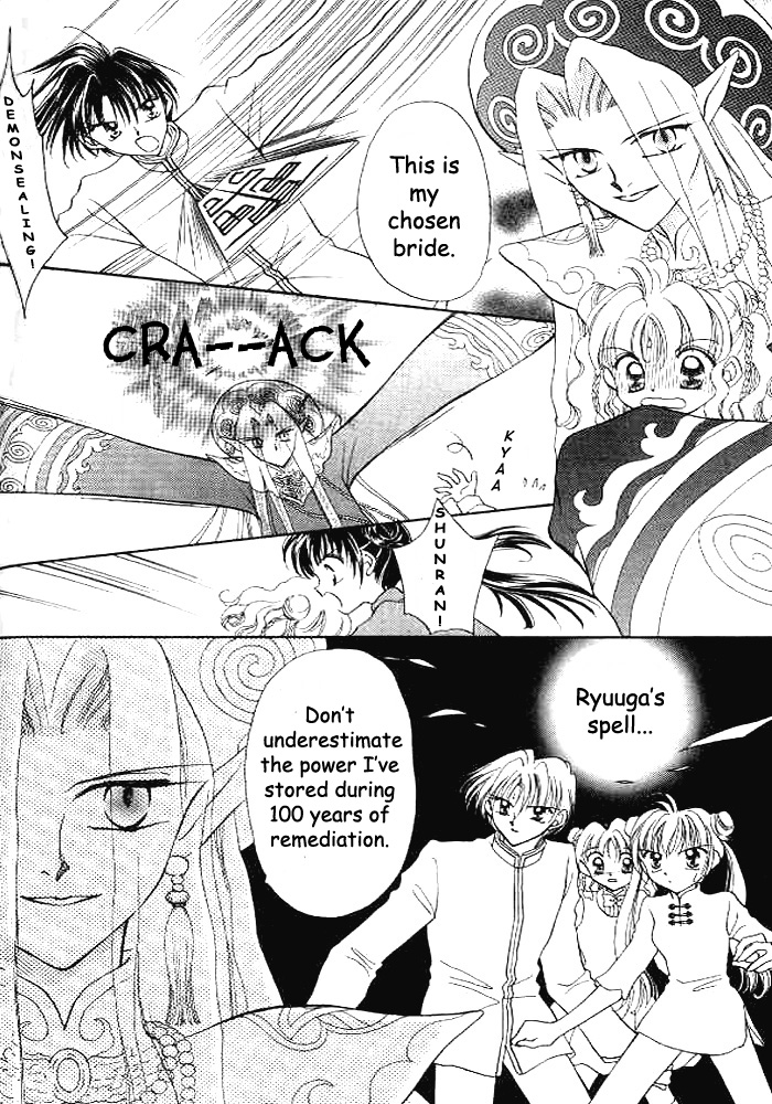 Sei Dragon Girl Vol. 1 Ch. 1 第19页