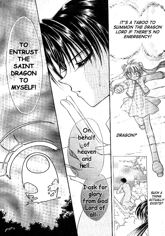 Sei Dragon Girl Vol. 1 Ch. 1 第22页