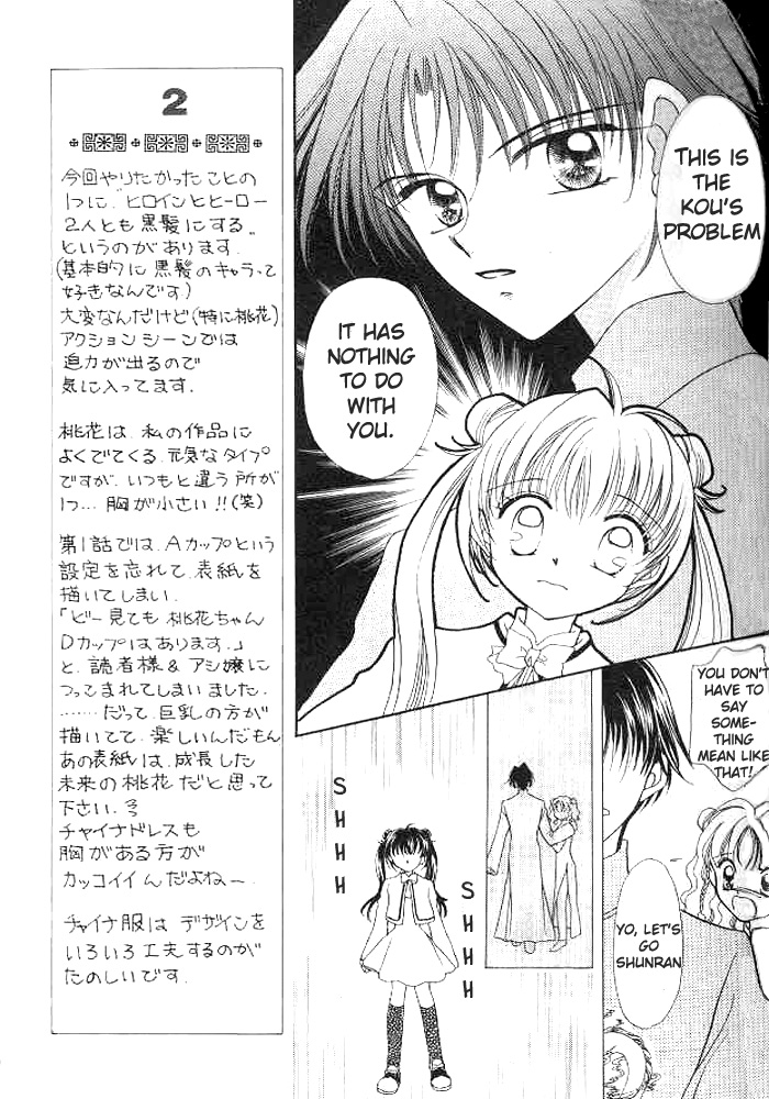 Sei Dragon Girl Vol. 1 Ch. 1 第27页