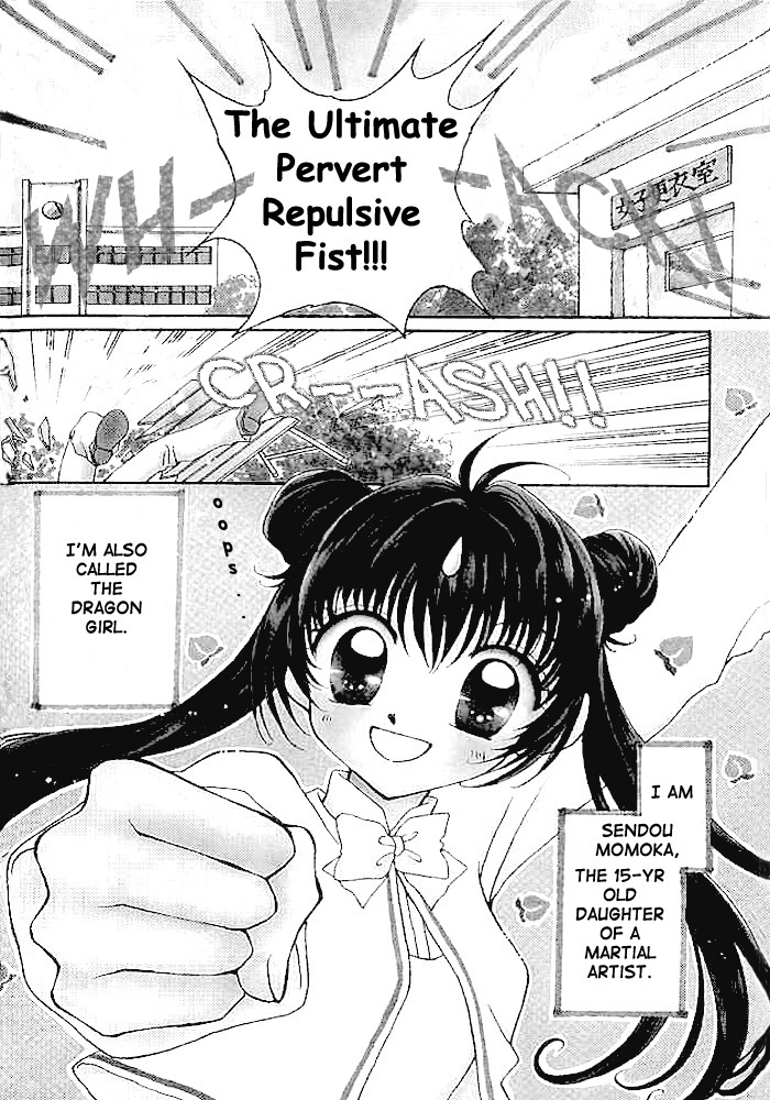 Sei Dragon Girl 第4页