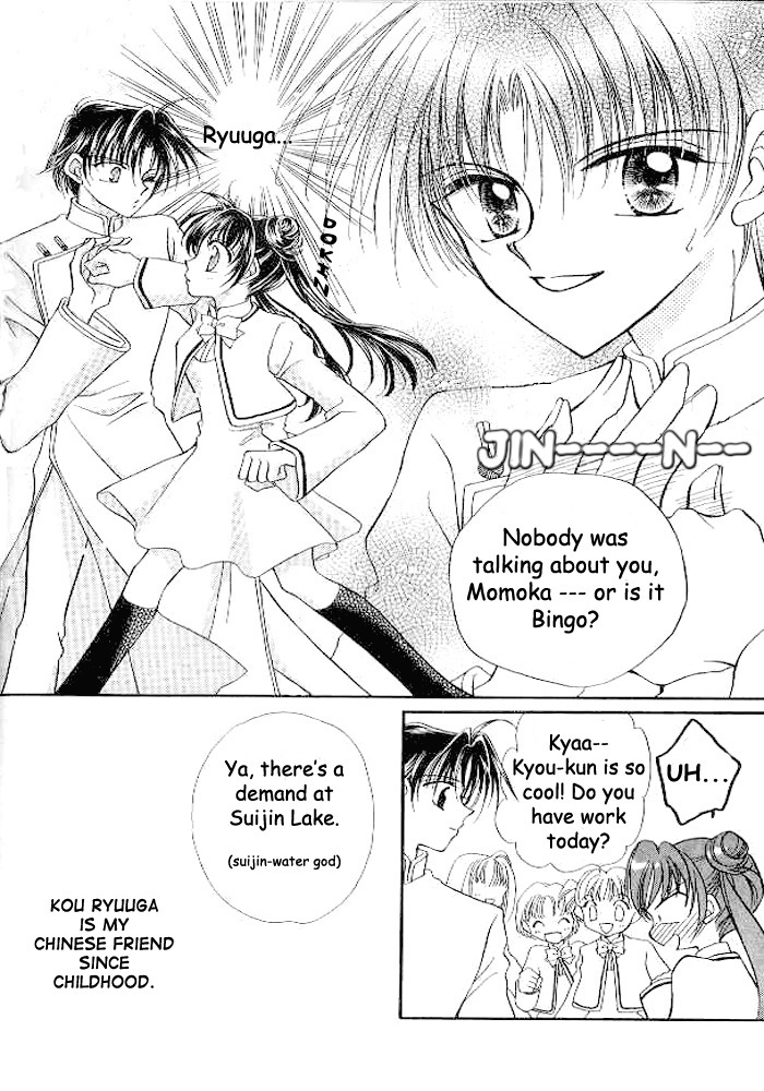 Sei Dragon Girl 第6页