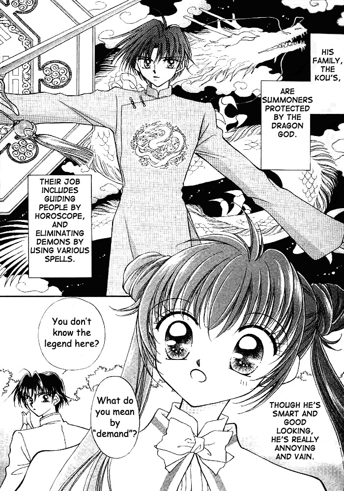 Sei Dragon Girl 第7页