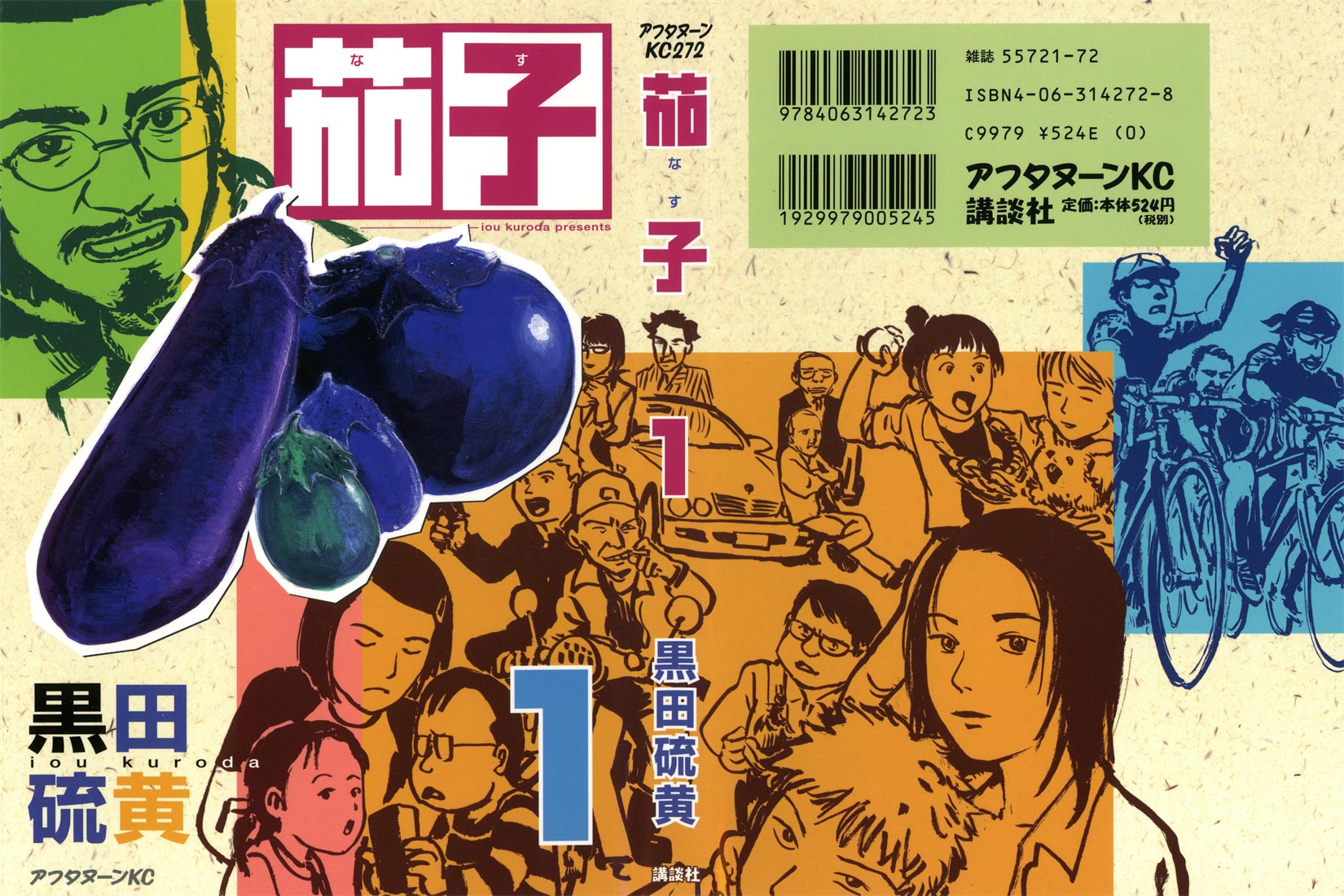 Nasu 第1页