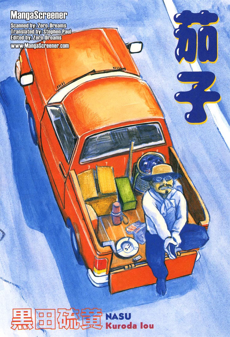 Nasu 第5页