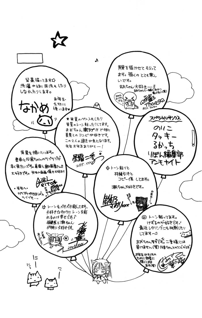 Shinshi Doumei Cross † Vol. 1 Ch. 4.1 第12页