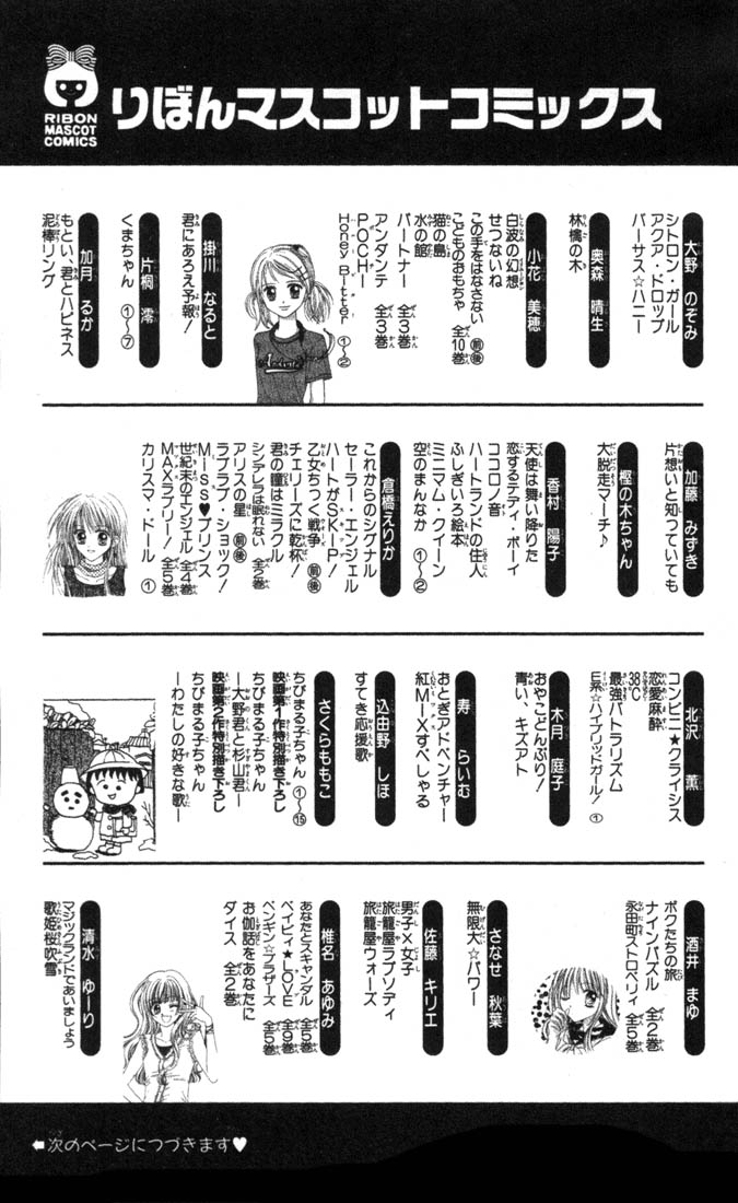 Shinshi Doumei Cross † Vol. 1 Ch. 4.1 第15页