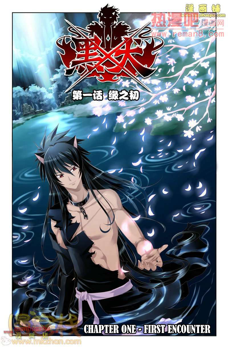 Heiquan 第6页