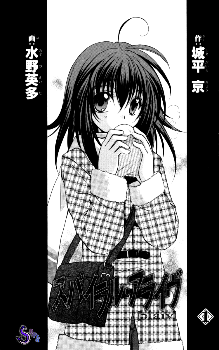 Spiral Alive Cosa faresti in questo caso? 第5页