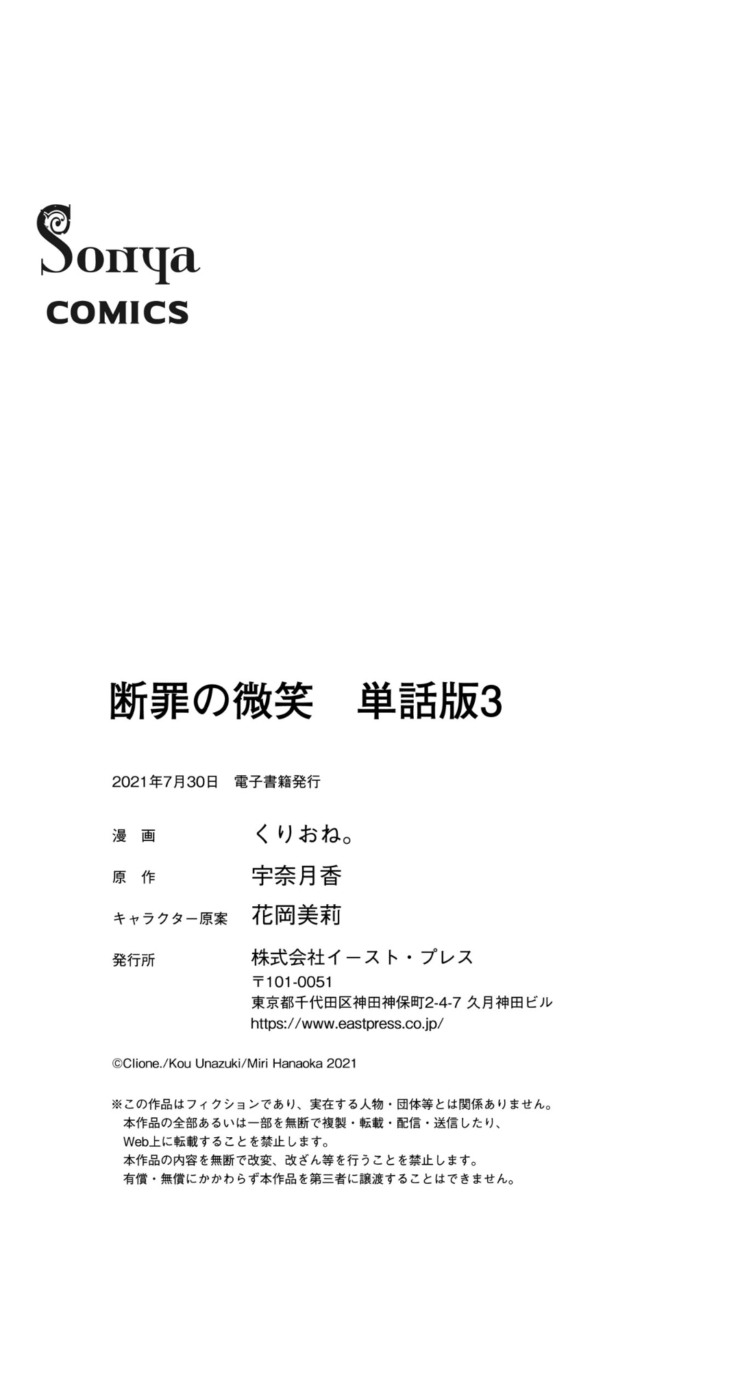 Danzai no Bishou Ch. 3 第30页