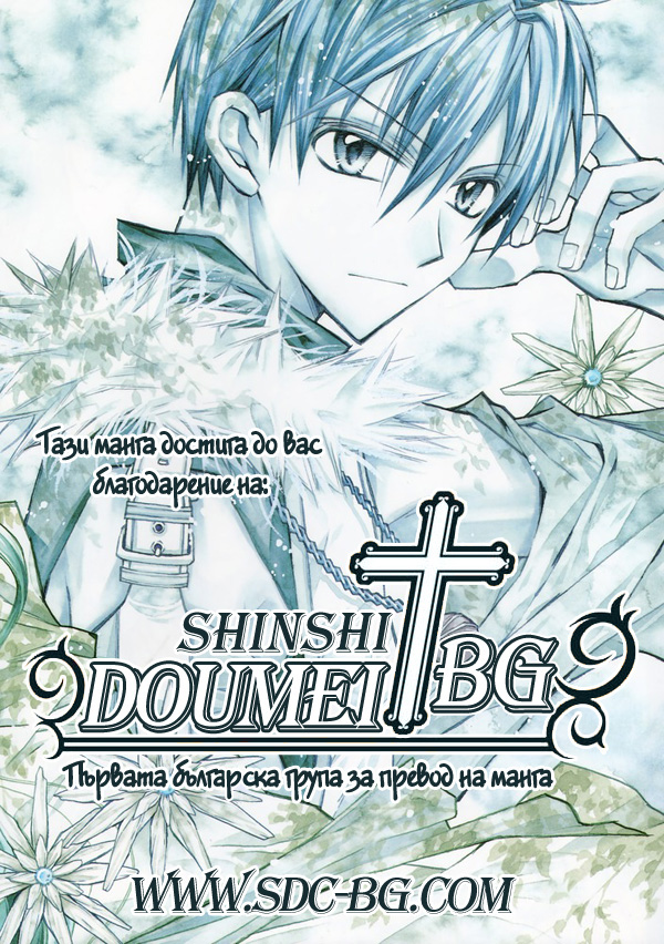 Kimi no Kokoro Boku no Kokoro Vol. 1 Ch. 1 第102页
