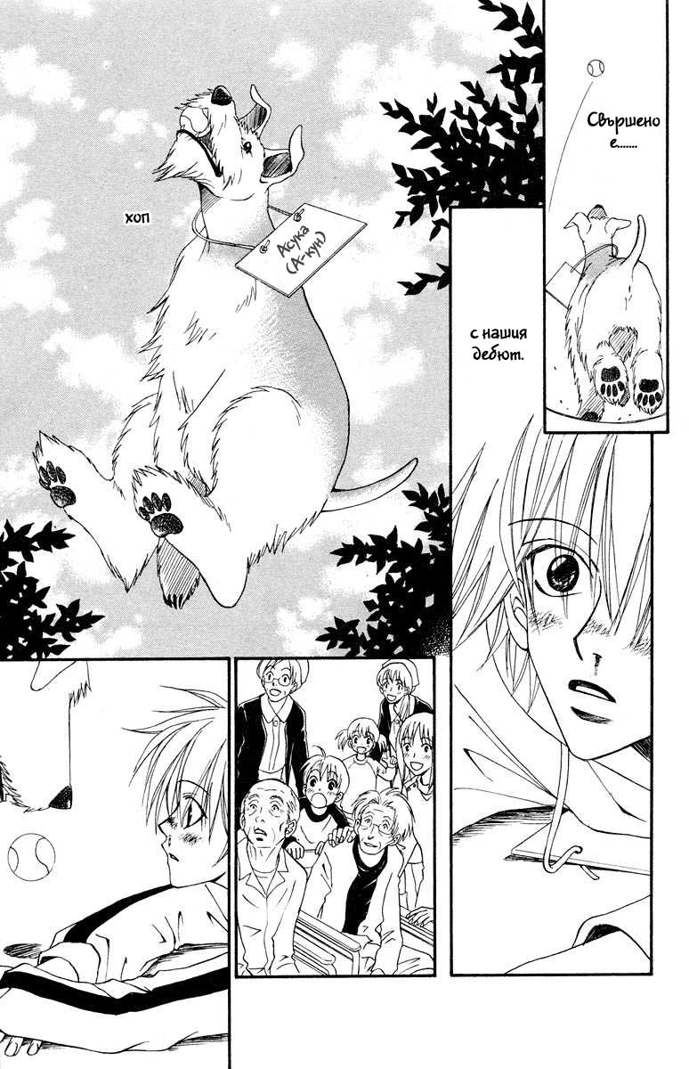 Kimi no Kokoro Boku no Kokoro Vol. 1 Ch. 1 第12页