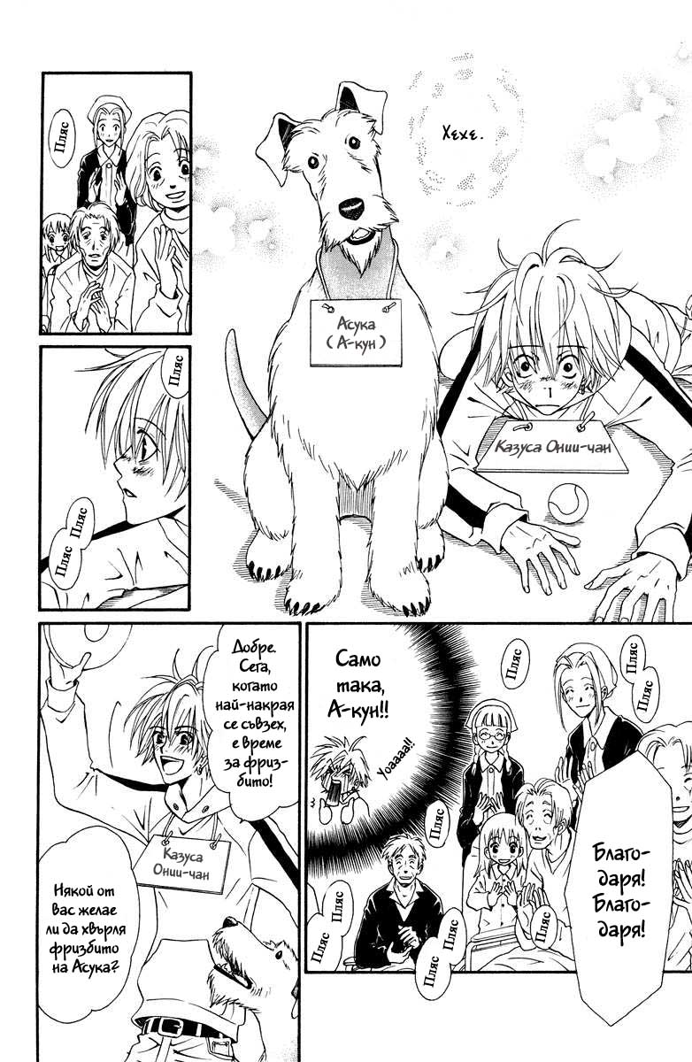 Kimi no Kokoro Boku no Kokoro Vol. 1 Ch. 1 第13页