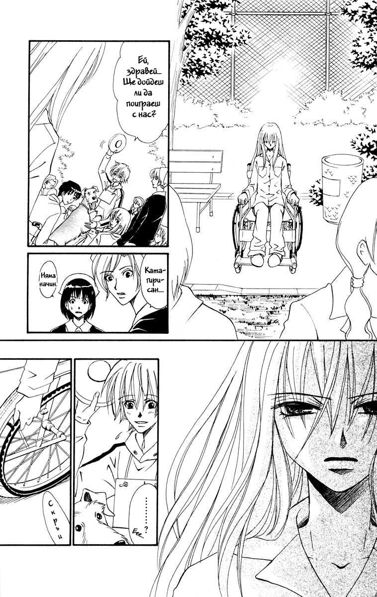 Kimi no Kokoro Boku no Kokoro Vol. 1 Ch. 1 第14页