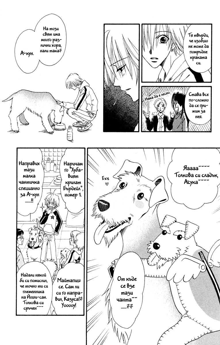 Kimi no Kokoro Boku no Kokoro Vol. 1 Ch. 1 第16页
