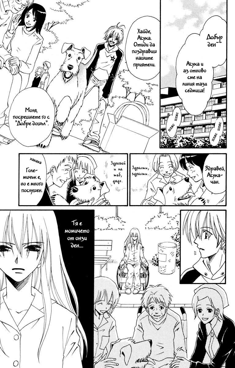 Kimi no Kokoro Boku no Kokoro Vol. 1 Ch. 1 第18页