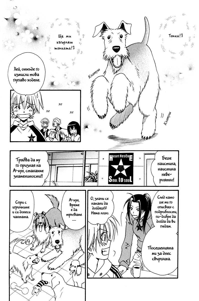 Kimi no Kokoro Boku no Kokoro Vol. 1 Ch. 1 第21页