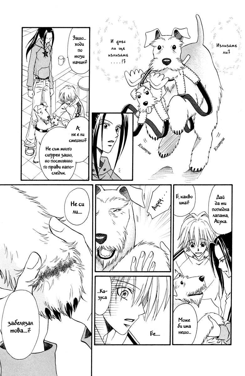 Kimi no Kokoro Boku no Kokoro Vol. 1 Ch. 1 第22页