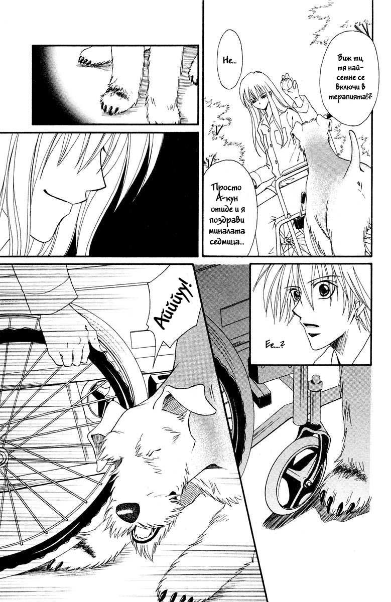 Kimi no Kokoro Boku no Kokoro Vol. 1 Ch. 1 第24页