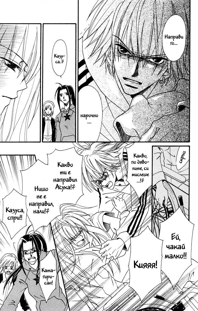 Kimi no Kokoro Boku no Kokoro Vol. 1 Ch. 1 第26页