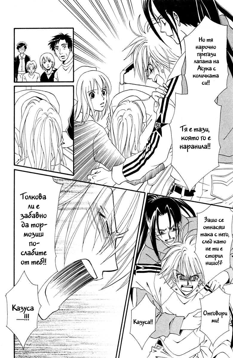 Kimi no Kokoro Boku no Kokoro Vol. 1 Ch. 1 第27页