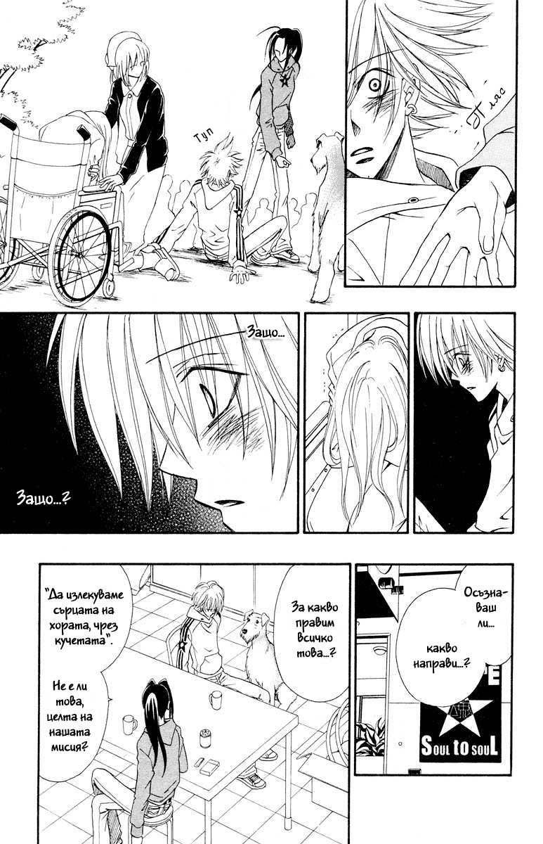 Kimi no Kokoro Boku no Kokoro Vol. 1 Ch. 1 第28页