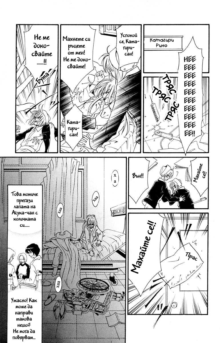 Kimi no Kokoro Boku no Kokoro Vol. 1 Ch. 1 第30页