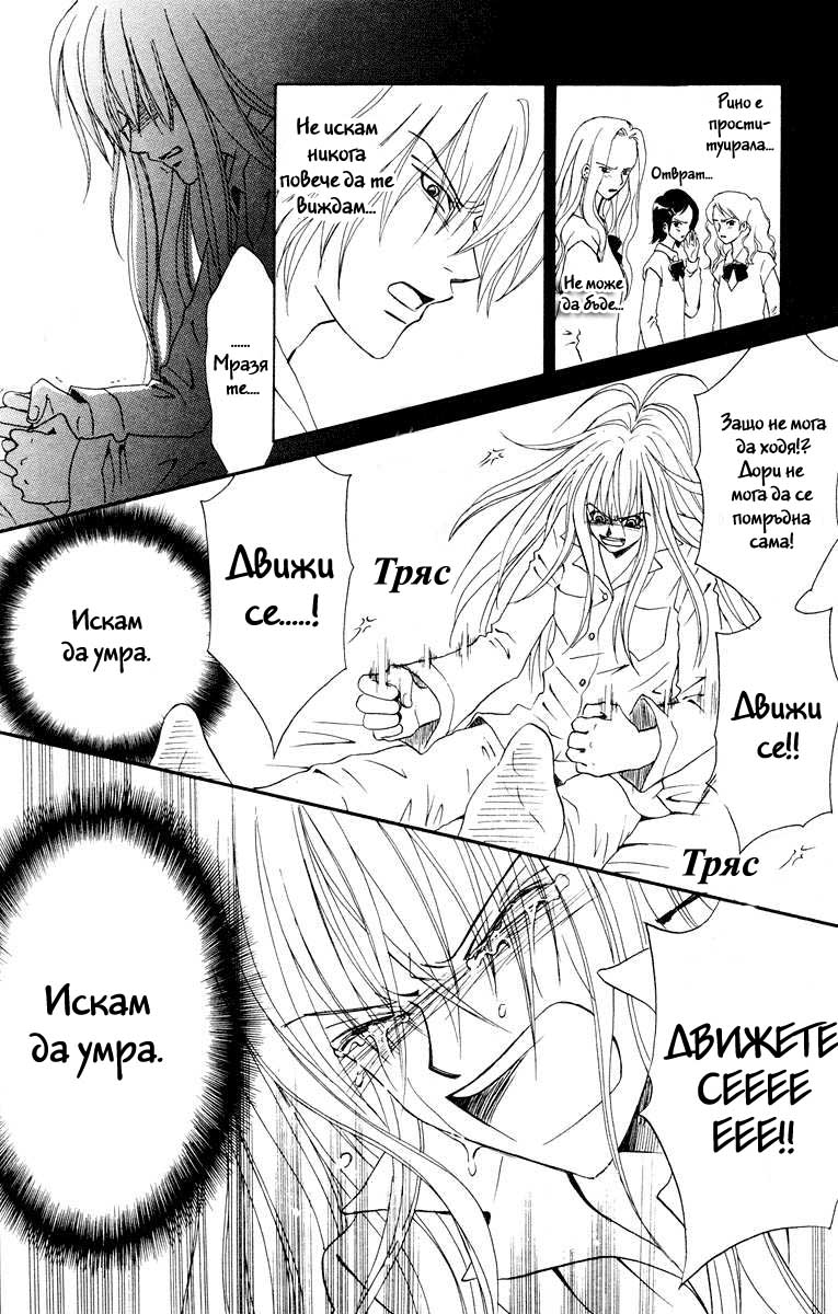 Kimi no Kokoro Boku no Kokoro Vol. 1 Ch. 1 第31页