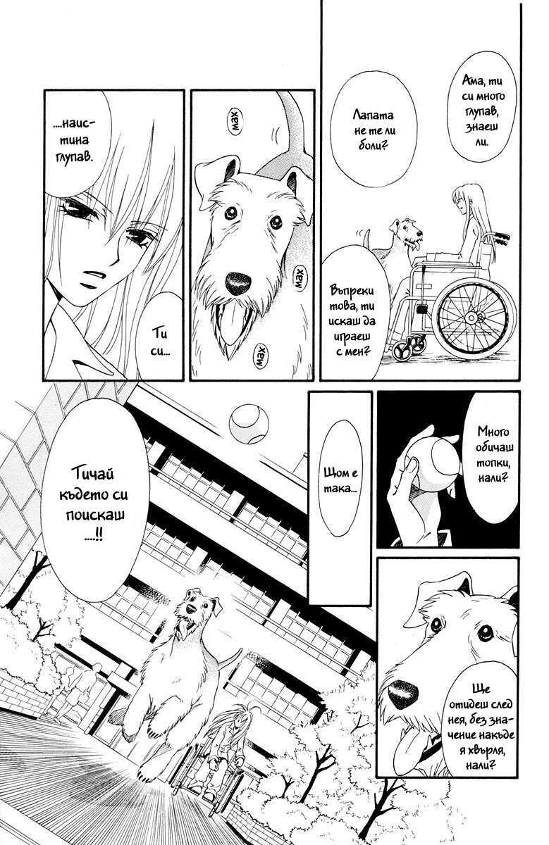 Kimi no Kokoro Boku no Kokoro Vol. 1 Ch. 1 第34页