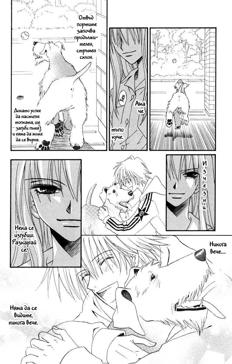 Kimi no Kokoro Boku no Kokoro Vol. 1 Ch. 1 第35页