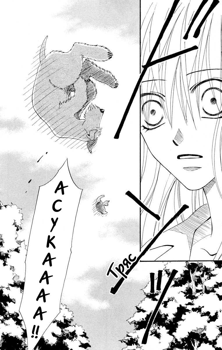 Kimi no Kokoro Boku no Kokoro Vol. 1 Ch. 1 第37页