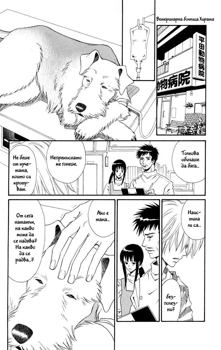 Kimi no Kokoro Boku no Kokoro Vol. 1 Ch. 1 第41页