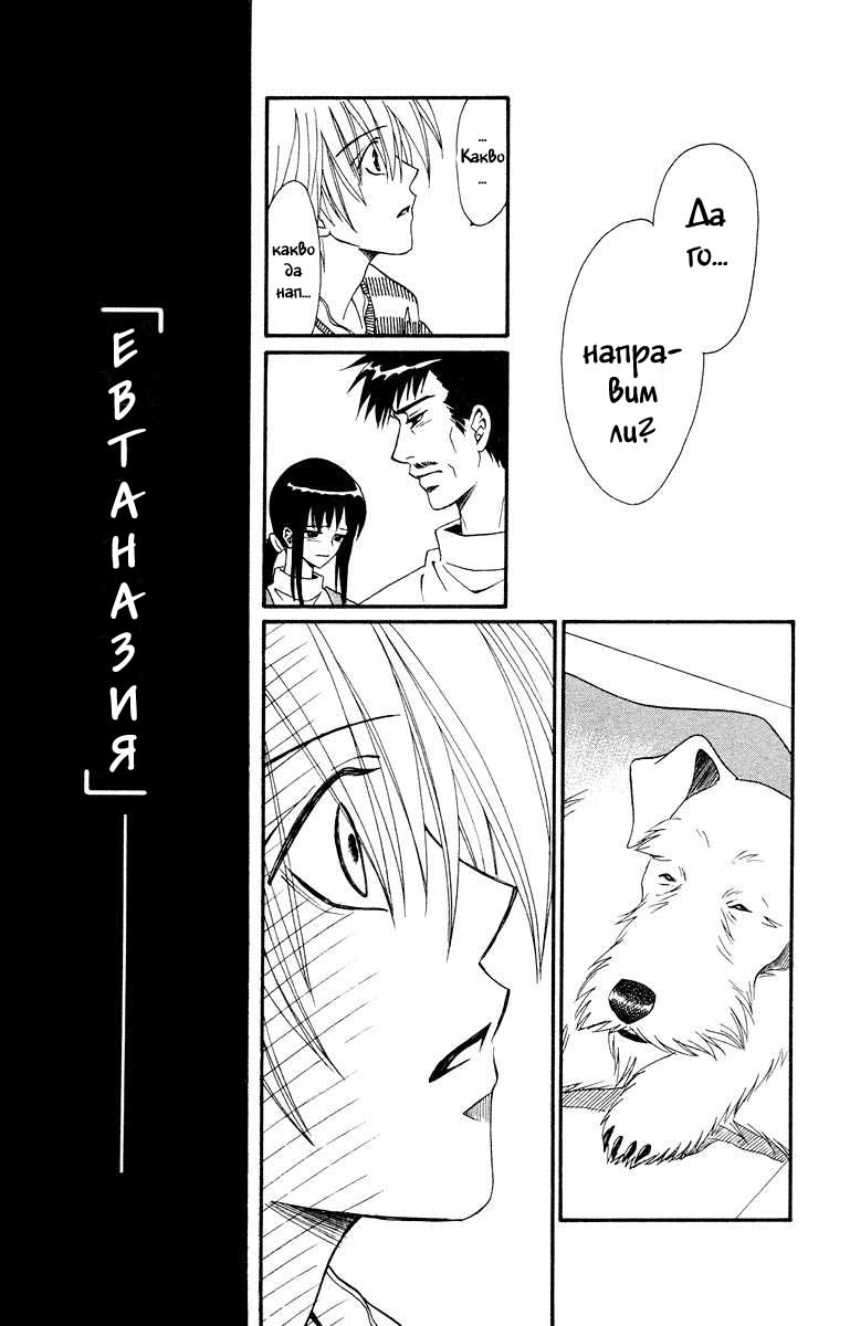 Kimi no Kokoro Boku no Kokoro Vol. 1 Ch. 1 第43页