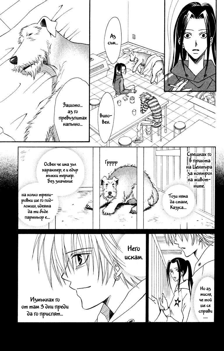Kimi no Kokoro Boku no Kokoro Vol. 1 Ch. 1 第44页