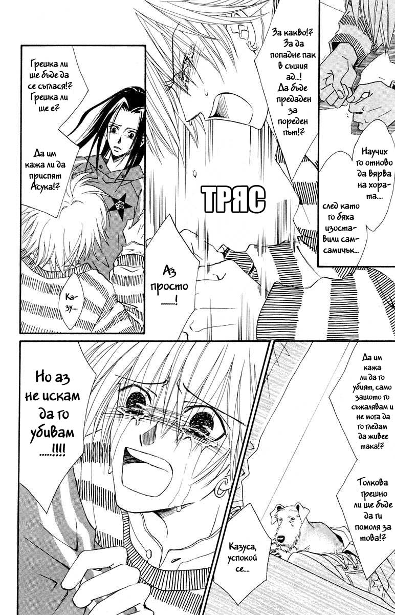 Kimi no Kokoro Boku no Kokoro Vol. 1 Ch. 1 第45页