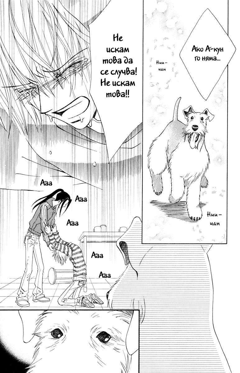 Kimi no Kokoro Boku no Kokoro Vol. 1 Ch. 1 第46页