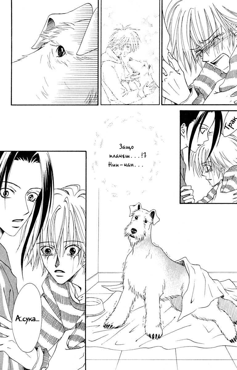Kimi no Kokoro Boku no Kokoro Vol. 1 Ch. 1 第47页