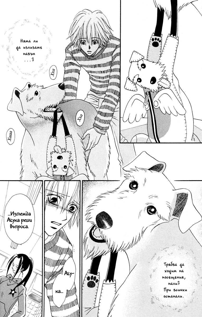 Kimi no Kokoro Boku no Kokoro Vol. 1 Ch. 1 第50页