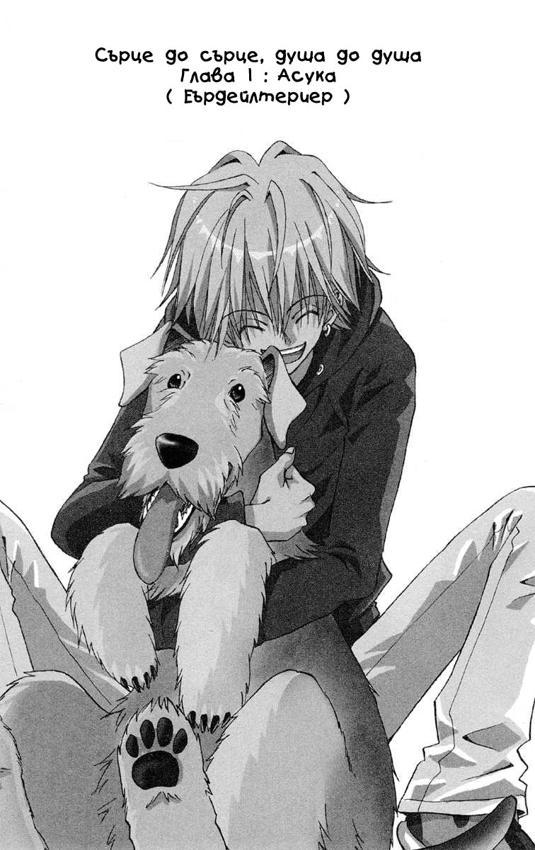 Kimi no Kokoro Boku no Kokoro 第6页