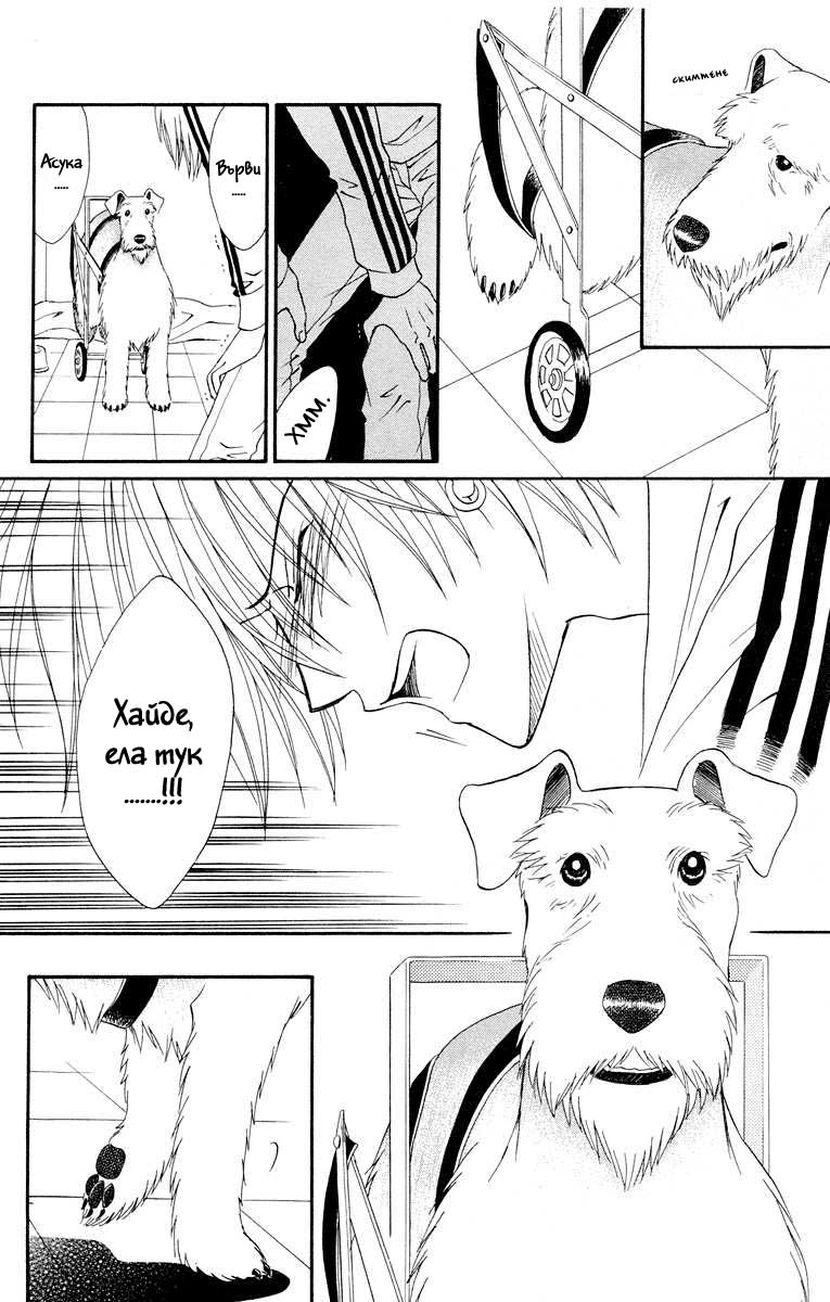 Kimi no Kokoro Boku no Kokoro Vol. 1 Ch. 1 第53页