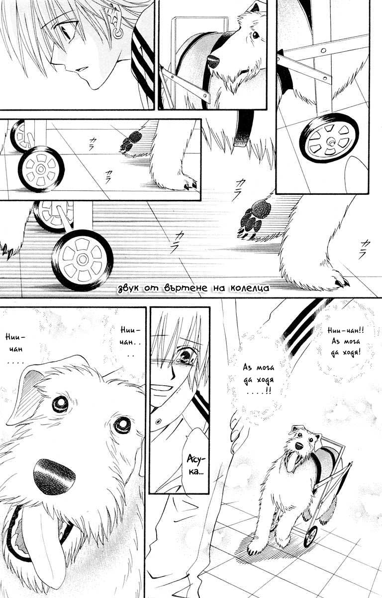 Kimi no Kokoro Boku no Kokoro Vol. 1 Ch. 1 第54页