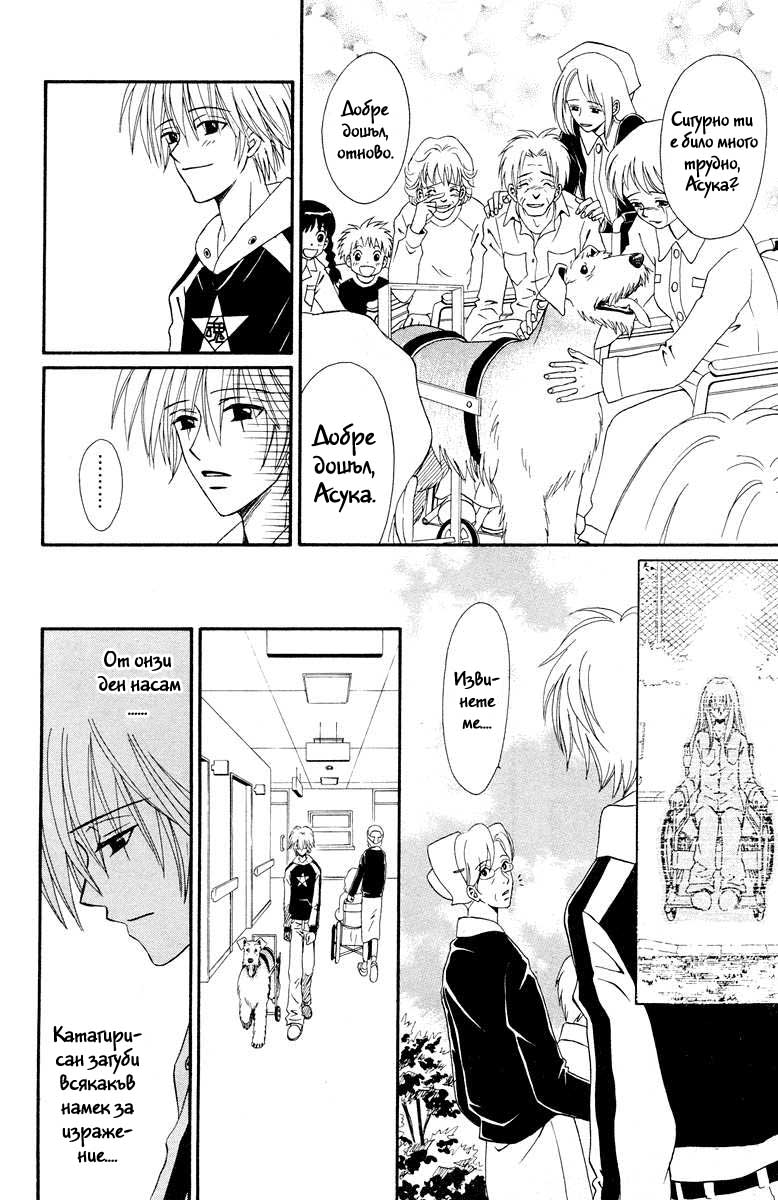 Kimi no Kokoro Boku no Kokoro Vol. 1 Ch. 1 第57页