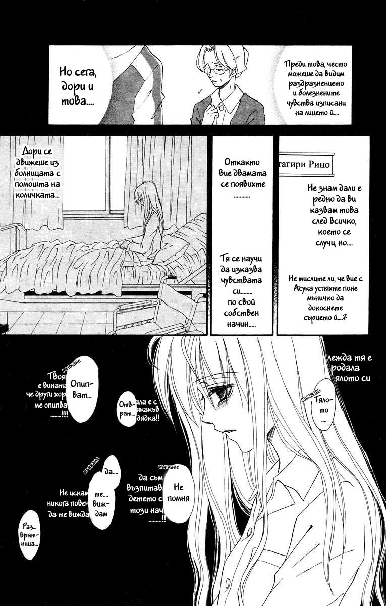 Kimi no Kokoro Boku no Kokoro Vol. 1 Ch. 1 第58页