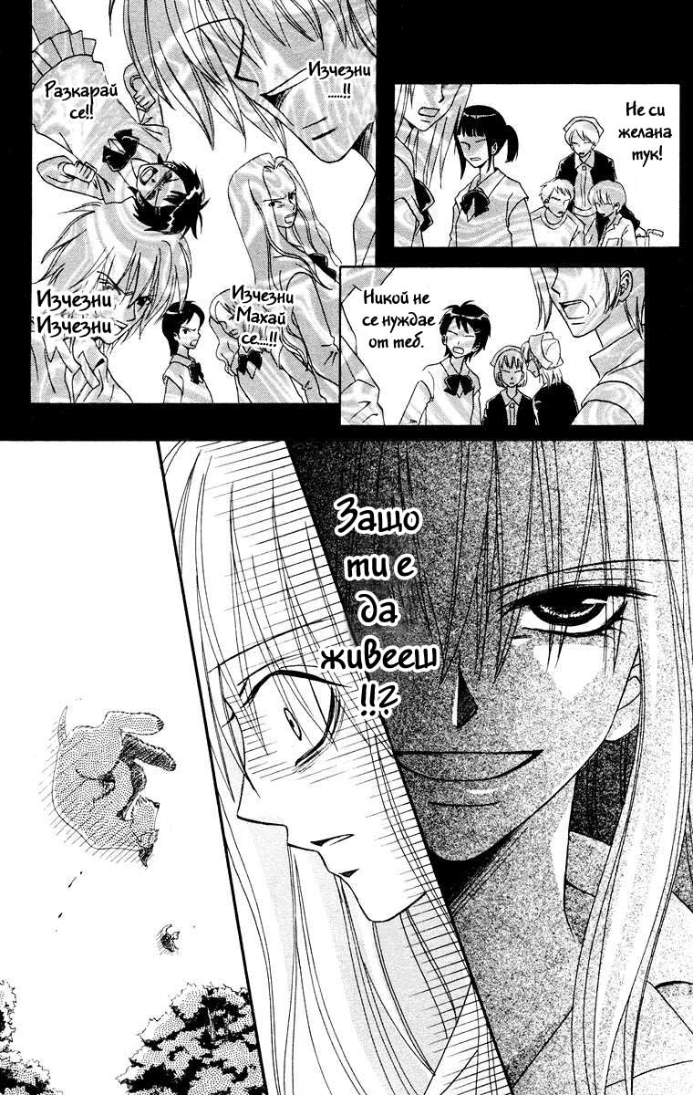Kimi no Kokoro Boku no Kokoro Vol. 1 Ch. 1 第59页