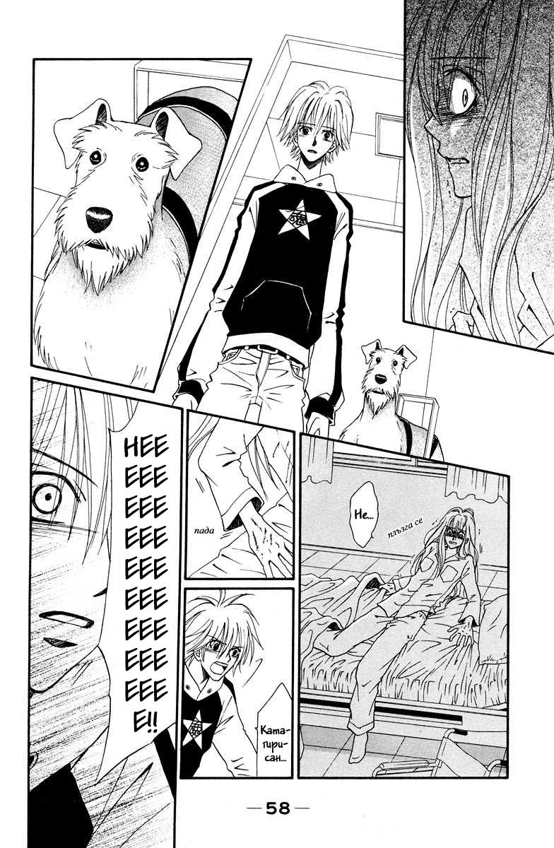 Kimi no Kokoro Boku no Kokoro Vol. 1 Ch. 1 第61页