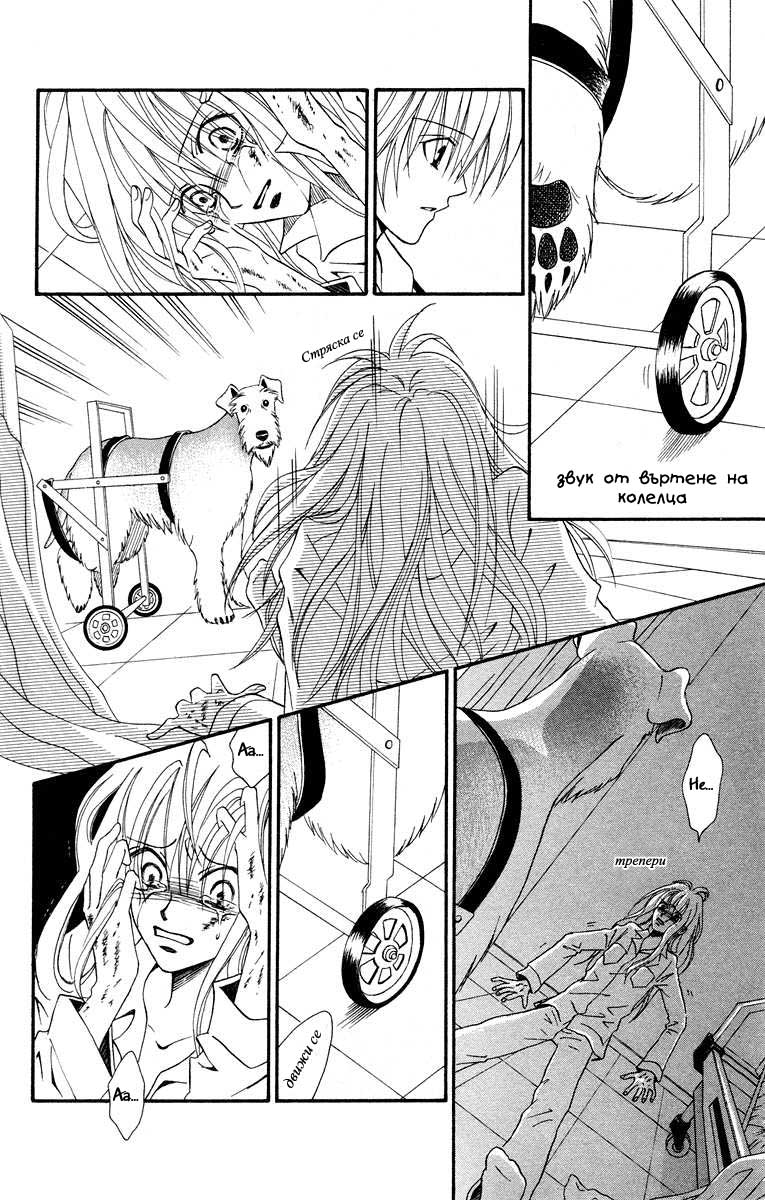Kimi no Kokoro Boku no Kokoro Vol. 1 Ch. 1 第63页