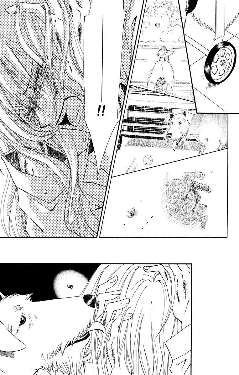 Kimi no Kokoro Boku no Kokoro Vol. 1 Ch. 1 第64页