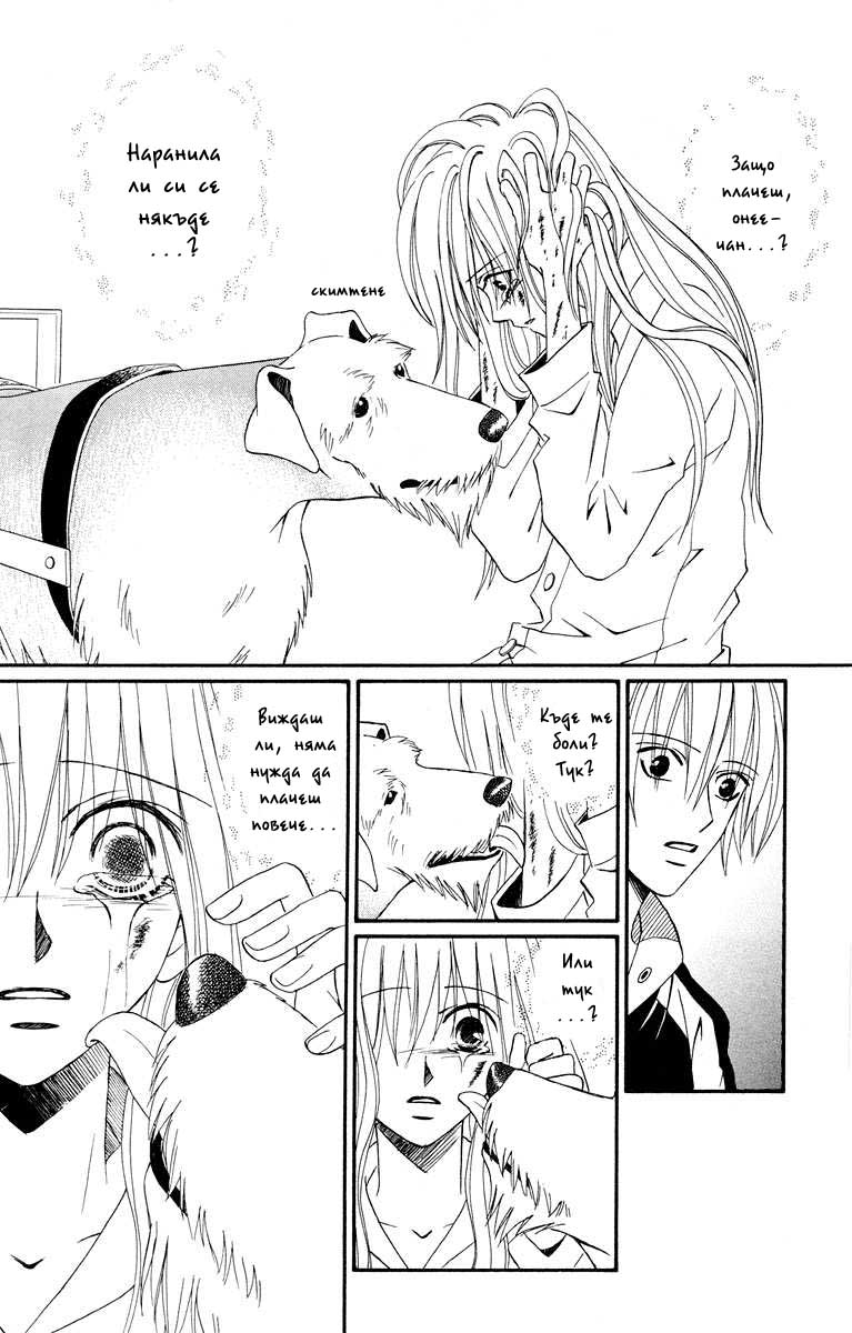 Kimi no Kokoro Boku no Kokoro Vol. 1 Ch. 1 第65页